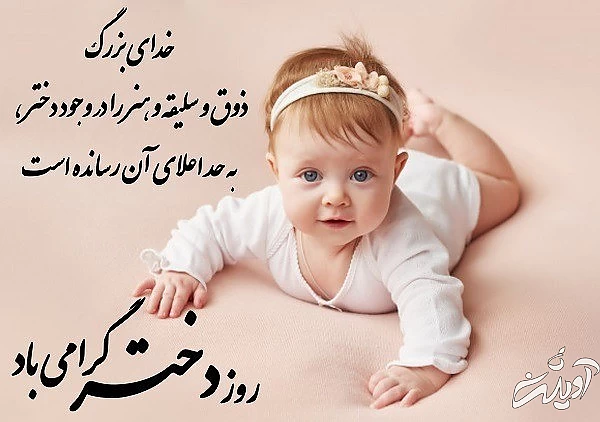 کارت پستال های تبریک روز دختر ولادت حضرت معصومه